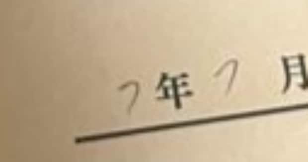 掃除中に見つけた“令和7年の封筒”、開けてみると……　母感涙の中身に「幸福が舞い降りてきましたね」「いい年になりますよ！」