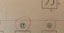 小2娘の宿題を確認したら……　母驚き、大人仰天の光景が740万表示「へぁぁ！？」「絶対負けた…」