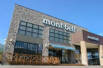 【画像：モンベルの“収納できるダウン”】