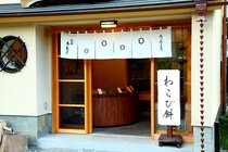 「もう4回も食べてる」箱根の“まるでマシュマロな和菓子”に絶賛の声「ふんわりフニャっとなめらか」「ひと口で目を丸くした」「手作り感ある食感が最高」