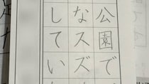 3児の父、中3娘の硬筆がうますぎて感動→妻にLINEしたら……「ほんまかいな」　“まさかの事実”に驚がく「弟子になりたい」「惚れ惚れする」