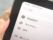 ChatGPTに“呪文”を入れて、編み物を手伝ってもらったら……　「その手があったか！」「今までの苦労はなんだったのか」