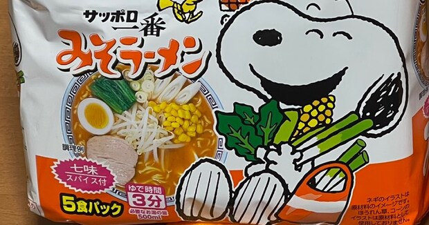 “426円の袋麺”と“203円の袋麺”を徹底的に比べたら……「これは」　まさかの結果に「企業努力すっげえ」