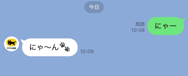 ヤマト運輸「にゃ～ん」→10年後……公式LINEの“思わぬ変化”に困惑の声「なぜ」「喪失感すごい」