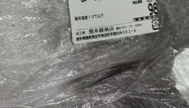 鮮魚店で巨大魚が1尾98円の大特価……？　意外な“正体”が320万表示「初めて見た！」「存在感がハンパないっす」