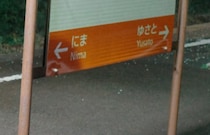 【画像】記事を読む