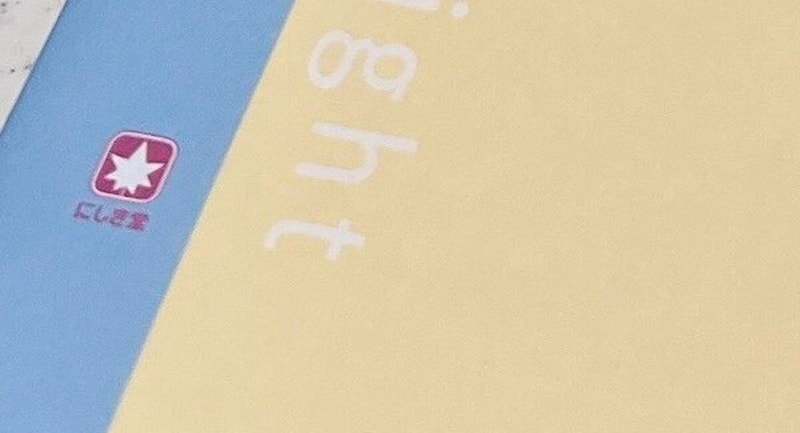 夫が修学旅行前の息子にこっそり注文→突然家に届いたのは…… 妻驚きの光景に「こんなん泣くやん」「素晴らしい」