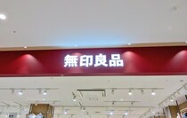 「遠くまで買いに走りました」無印良品の“スリムパンツ”が人気の理由「どんなトップスにも合う」「シルエットもよい」「太いパンツが多い中、貴重」