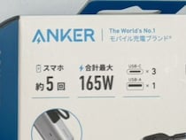 中国発「Anker」の1万5000円福袋を購入→開けたら……　「化け物出てきて笑える」まさかの中身に「一番左が気になってしょうがねえ」