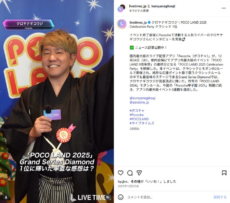 「毎年人間ドッグやっててこれ」　46歳の人気ライバー、配信中に脳内出血で卒倒し……　記憶飛び集中治療室で恐怖「40代以降の方々気をつけて」