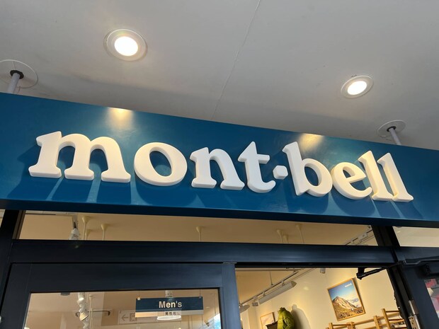 「メインでも使える最強トート」　mont-bell（モンベル）の“ポケッタブルトートバッグ”が大人気　「折り畳めてサイドポケットがついてて頑丈」「軽くてたくさん入る」