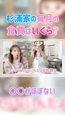 「使えるの羨ましい!!」　辻希美、“食費1回分”の規模が予想外に！　驚く視聴者へ長女・希空も「一気に爆買いしてるから」