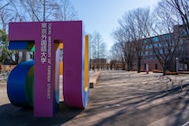 「ここに来て本当に良かった」　都民が思う“ハイブランド大学”　学生の声を紹介「週5回必修授業でとことん極める」「今まで設備に関して困ったことはありません」