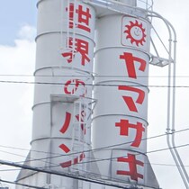 【画像】山崎製パンのコッペパン全種類