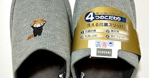 しまむらで539円で買った激安スリッパ→左右同じ柄だと思い、右足の厚紙を外すと……　“まさかの光景”に思わず仰天