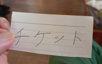 【画像】指定の場所に行くと……