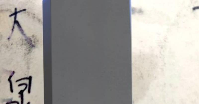 36年前の「大泉洋からの年賀状」→描かれていたのは……　20万表示の“まさかのイラスト”に「すごいですね」「やっぱ大泉さんって」