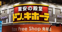 「これは天才だ」　ドンキの“375円新商品”に称賛続出　「絶対見つけたら買う」「昨日知りたかった」
