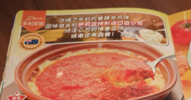 中国のサイゼリヤへ→メニュー表を開くと……　日本人が混乱する“まさかの光景”が1200万表示「ビビった」「いやいやなんかおかしいww」