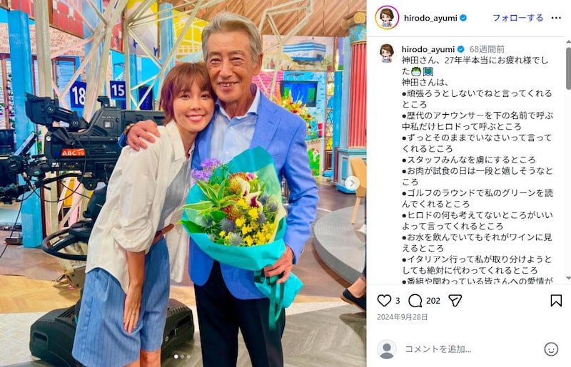 神田正輝、“激痩せ＆重病説”から1年半経過の近影　旅サラダ卒業後のレア姿に反響「少しぽっちゃりした？」「顔色が良くなられてて」