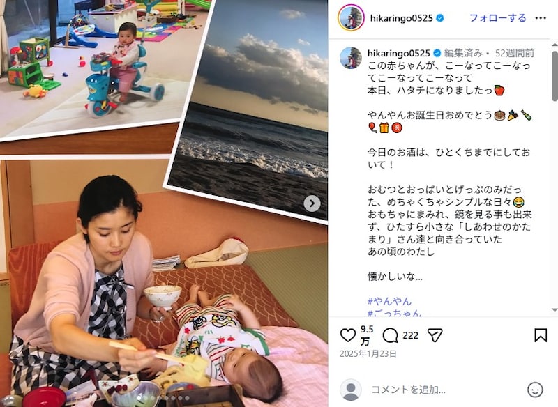 石田ひかり、“子育て終了組”の仲間と女子会！　解放感に満ちあふれた時間堪能し「皆さんにこんな夜が必ず戻って来ます!!」