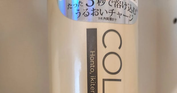 洗顔中、ふと化粧水のボトルを見たら……　「なにこれ泣ける」“まさかのメッセージ”に「手元にあるのに気づかなかった」「優しさの塊やんけ」