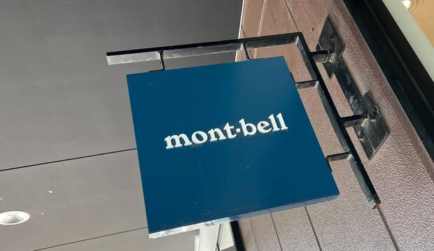 「軽くて暖かい」「着心地も最高」mont-bell（モンベル）の“キレイめダウンジャケット”が大人気 「長い期間使える」「求めていたとおり」