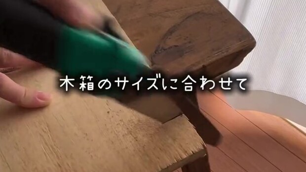 DIY歴16年の50代女性、セリアの木箱と木材を組み合わせて……　“長く使えるアイテム”に変身「作ろうとしてます！」