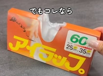 【画像】驚きの方法