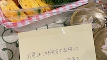 仙台出張に行く夫へ「このお弁当で我慢して」→開けたら……　妻が渡した“まさかの弁当”に「なんて素晴らしい奥様」「愛を感じる」