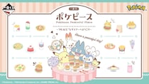 「え、かわいすぎない？」　ポケモンの“一番くじ”が話題　「絶対やります」「どれが来ても当たり」「ワッカネズミかわいいい！！！！」との声も