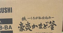 5.5合炊きの炊飯器を注文→届いたのは……　2児ママがミスって買った“まさかの商品”に「やばいww」「うらやましすぎる」
