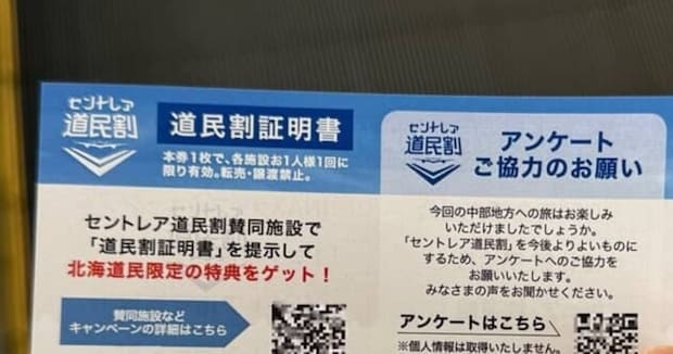 北海道から飛行機に乗ると……「わぁ凄い！！」　まさかのプレゼントが43万表示「これは嬉しいね」