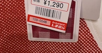 しまむらで1419円の“激安エプロン”を注文→開けたら……　「ビニール袋で作ったのかと」大胆すぎるデザインに「こんなのあるんですね」