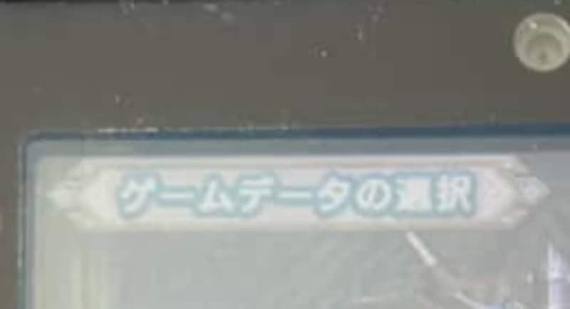 中古で買った『モンハン』、起動した瞬間……「そんな事ある?!」→まさかの光景に「これは宝ですね」「なんちゅー奇跡」