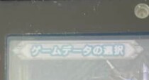 中古で買った『モンハン』、起動した瞬間……「そんな事ある?!」→まさかの光景に「これは宝ですね」「なんちゅー奇跡」
