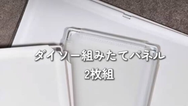 ズボラ2児ママが“ダイソーDIY”で……　タオルの悩みを解決する“10分で完成アイテム”に「これこれ！これよ!!」「作ってみましたっ!!」