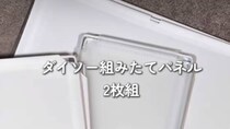 ズボラ2児ママが“ダイソーDIY”で……　タオルの悩みを解決する“10分で完成アイテム”に「これこれ！これよ!!」「作ってみましたっ!!」
