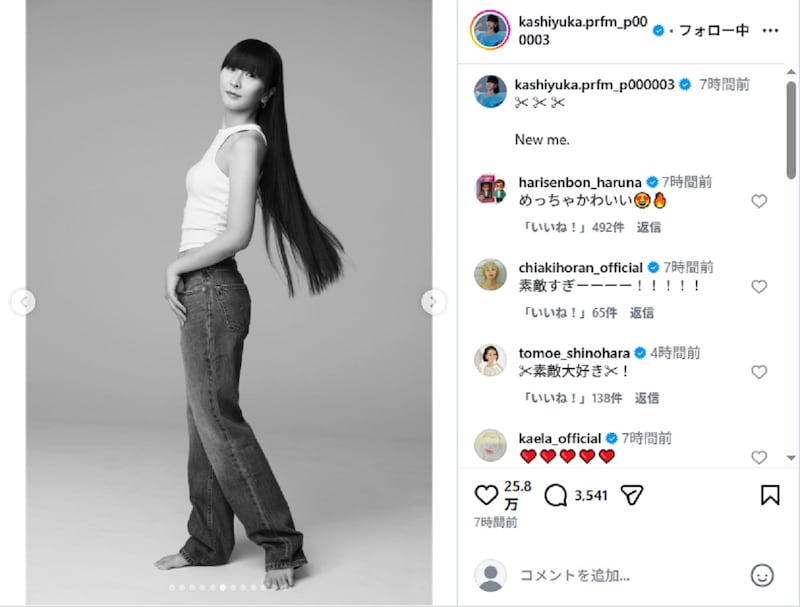 選択は今しかない　「Perfume」かしゆか、40センチ超の“ヘアドネーション”で大胆チェンジ　トレードマーク断髪も「また誰かの役に立てる」