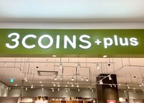 「冷たい隙間風がこれで解決！」　【3COINS】“挟むだけで使えるドラフトストッパー”が人気！　「色んな部屋のドアに使えました」「ハサミでカットできて便利」