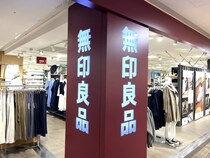 【画像】無印良品の“絶妙サイズのお皿”