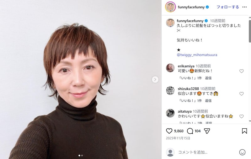 渡辺満里奈、20年以上ぶりに“大ヒット番組共演者”と再会！　“ひょんなこと”からつながった懐かしコンビに「2人の歌好きでした」「感動」