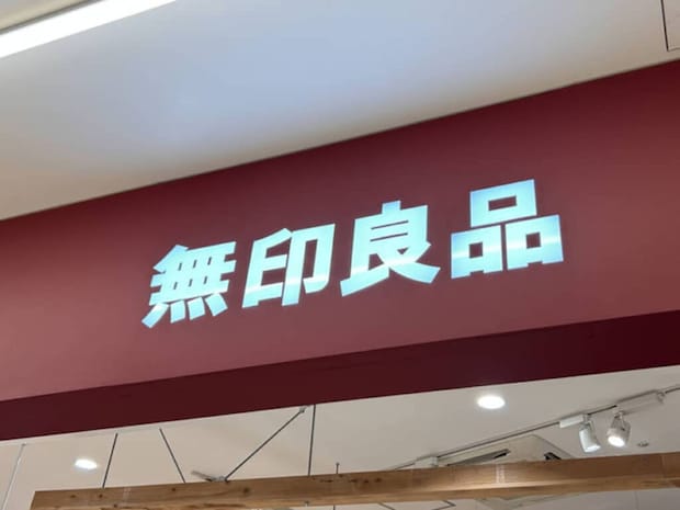 「既に2本目です」　無印良品の“タックワイドパンツ”が値下げ価格に「裾が広がりすぎてないのもよい」「MUJIのパンツはハズレ無しです」