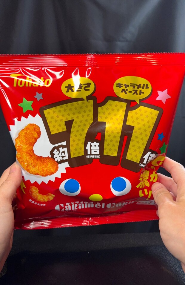 見慣れない「キャラメルコーン」→開けてみると……「すごすぎだろこれ」　とんでもない中身に「セブン行き確定」