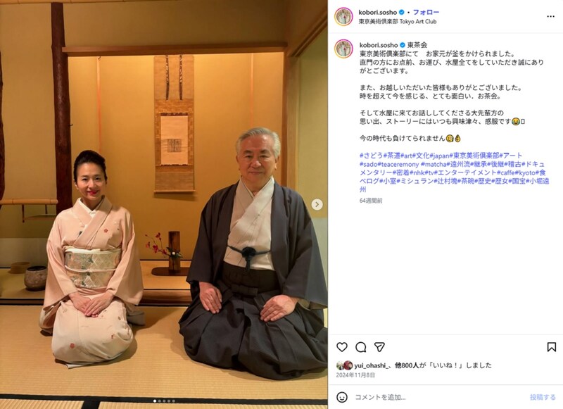 元日本代表アスリート、都内一等地の“20億円超え”豪邸が実家だった…… 400年以上続く名家に近隣も「何人も入れるところではない」「あの家は特別」