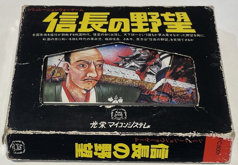 じつは“42種類ものパッケージ”がある!?　数多くの移植に恵まれた光栄（コーエー）の名作・初代『信長の野望』の歴史 ＜連載：このゲーム、探してます！＞