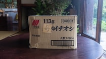 実家からヤバそうな「母のイチオシ」段ボールが届く→開けてみると……　胸がじわっとあたたまる裏切りに「母様　最高」「愛がいっぱい詰まってる」　1年後、投稿者に聞いた