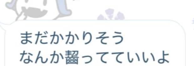 夫から“何か食べてていいよ”とLINE→即座に返した妻のメッセージは……「とんでもねえw」「やりとり羨ましすぎ」と295万表示