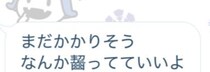 夫から“何か食べてていいよ”とLINE→即座に返した妻のメッセージは……「とんでもねえw」「やりとり羨ましすぎ」と295万表示