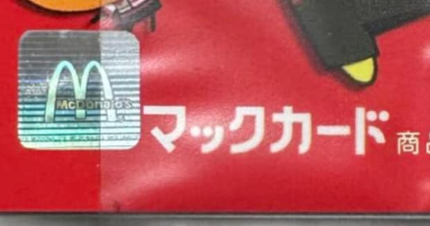 実家から大量に出てきた“マックカード”→券面を見たら……　衝撃のデザインに「コレはかなりレア」「懐かしすぎる」